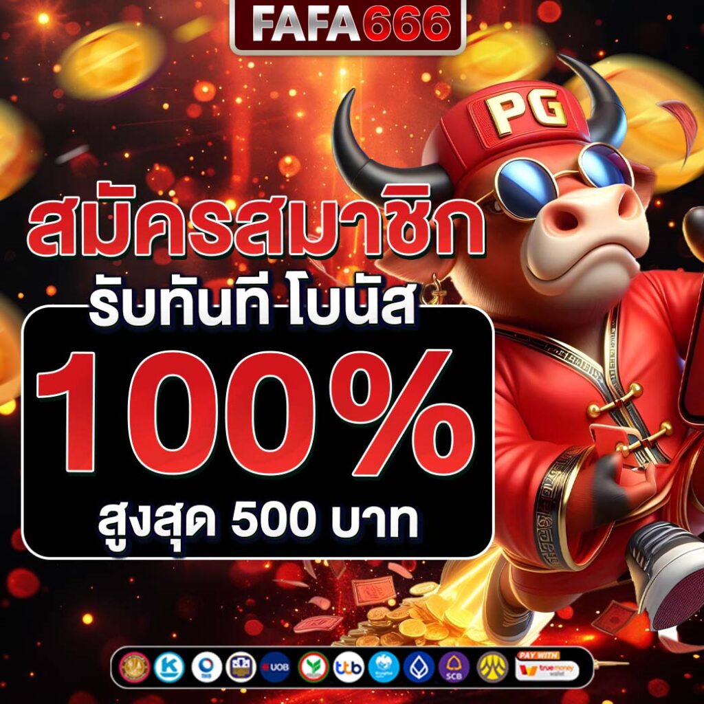 ufa365 เว็บคาสิโนอันดับหนึ่ง ระบบทันสมัยที่สุดในไทย