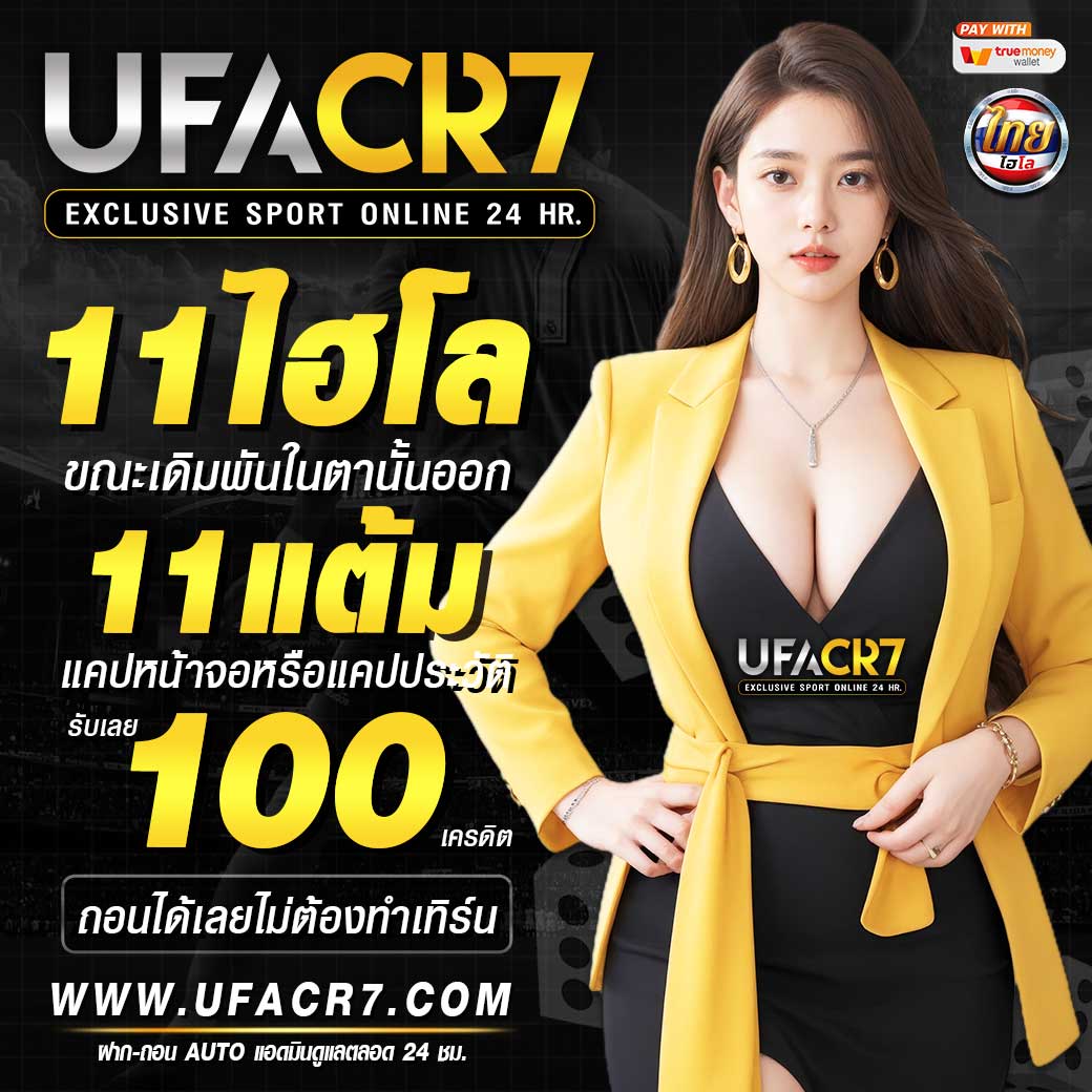 ufa888 เว็บตรง คาสิโนเต็มรูปแบบ ครบจบในที่เดียวมั่นคงที่สุด