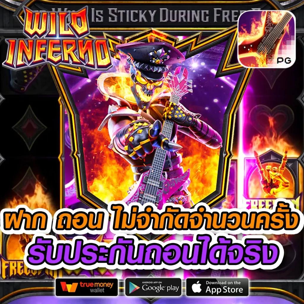 ufabetwin เข้าสู่ระบบ เล่นง่าย จ่ายจริง โบนัสมากที่สุด in 2024