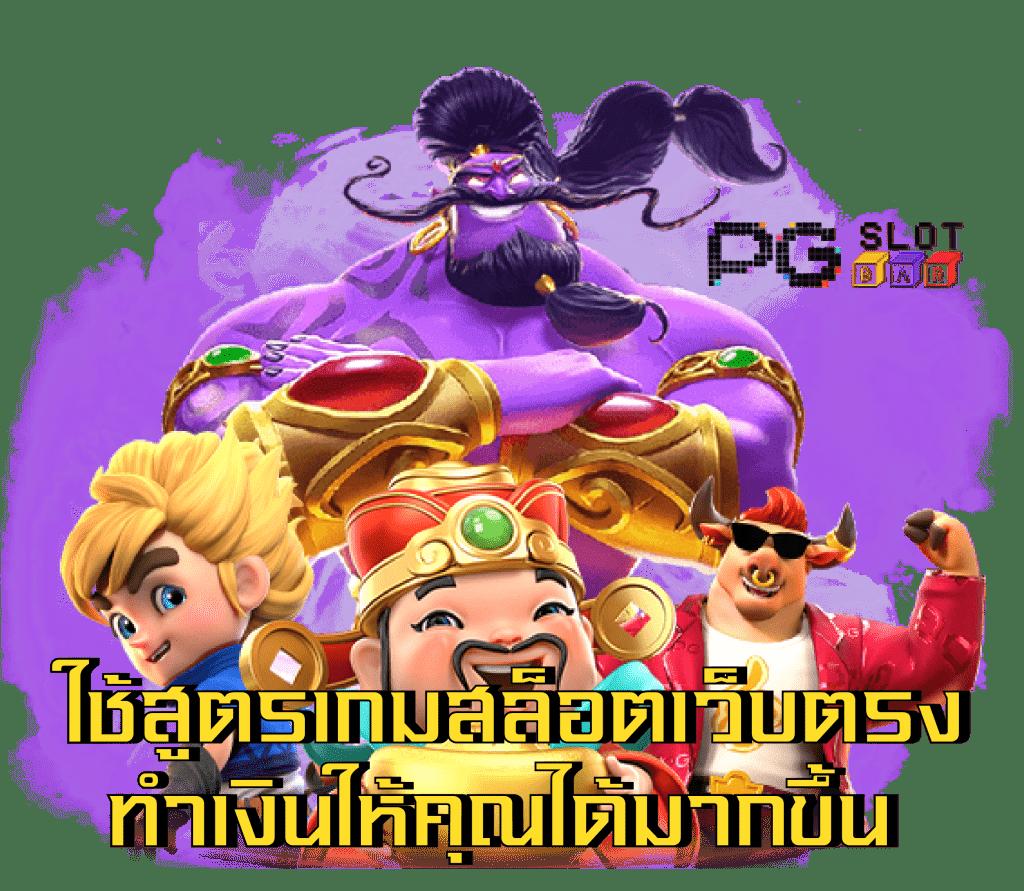 wowgame289 เว็บสล็อตออนไลน์ยอดนิยม ฝากถอนออโต้ ไม่มีขั้นต่ำ