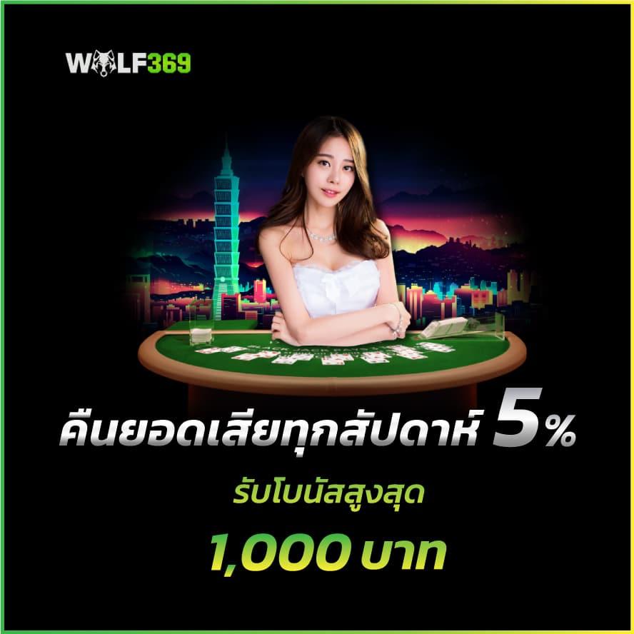 คิง818 คาสิโนออนไลน์อันดับหนึ่ง โปรโมชั่นแรงที่สุดในไทย