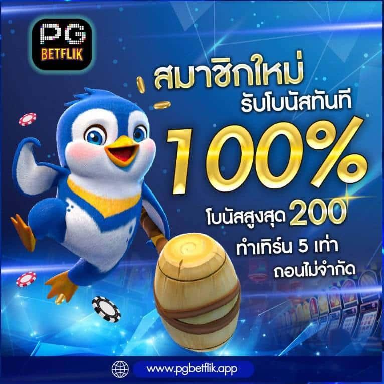 ดูผลบอลทุกลีก แหล่งข้อมูลสด ครบทุกแมตช์ในไทย2024