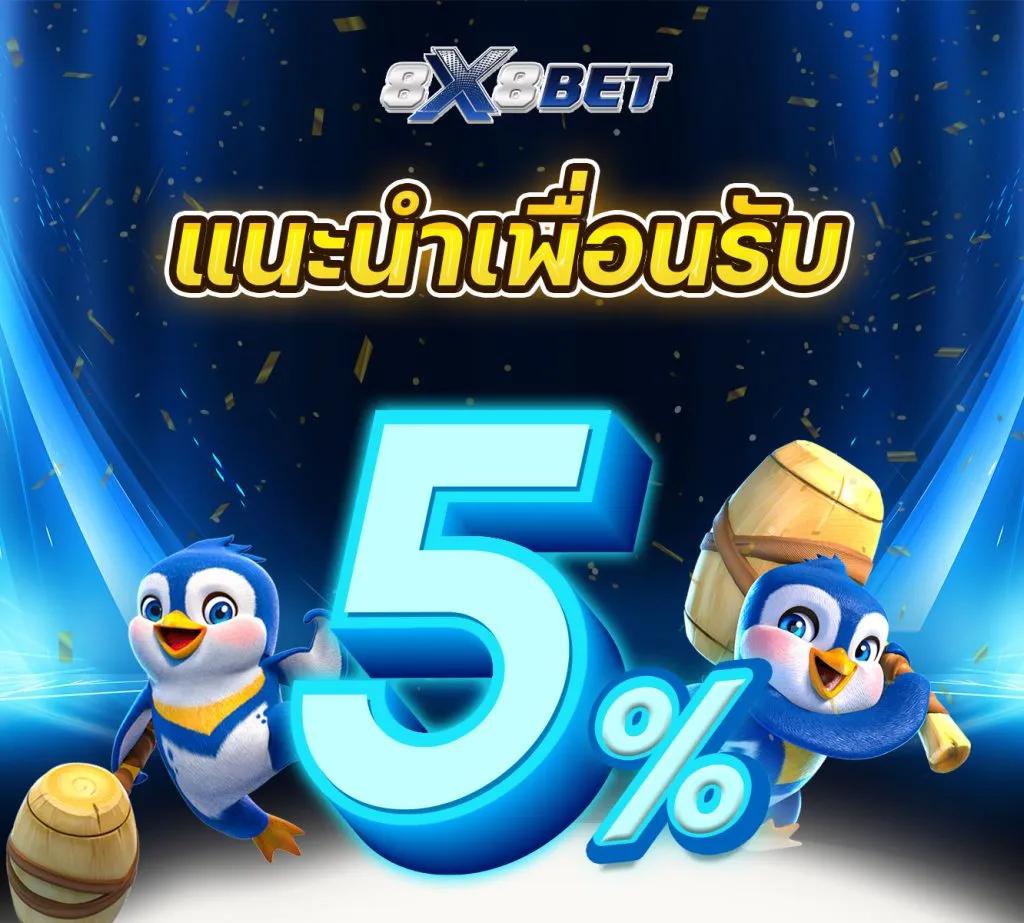 ทงหวย24 เดิมพันคาสิโนออนไลน์ยอดนิยมอันดับ 1 ของไทย