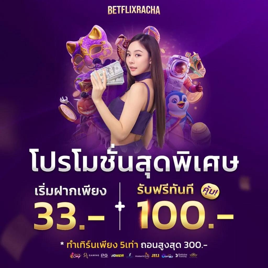 ทัดดาว คาสิโนออนไลน์อันดับ 1 ระบบทันสมัย จ่ายเต็มทุกยอด