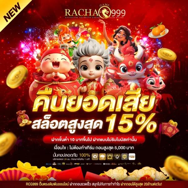 ทดลองเล่นสล็อตโรม่าฟรี เว็บตรงโบนัสแตกง่ายพร้อมเครดิตฟรี