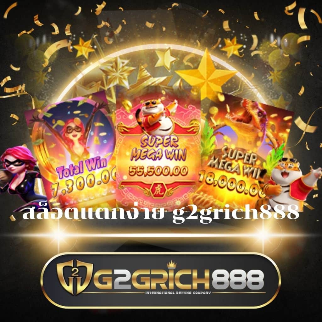 ทางเข้า PG Slot เว็บคาสิโนออนไลน์อันดับ 1 พร้อมโบนัสสุดพิเศษ