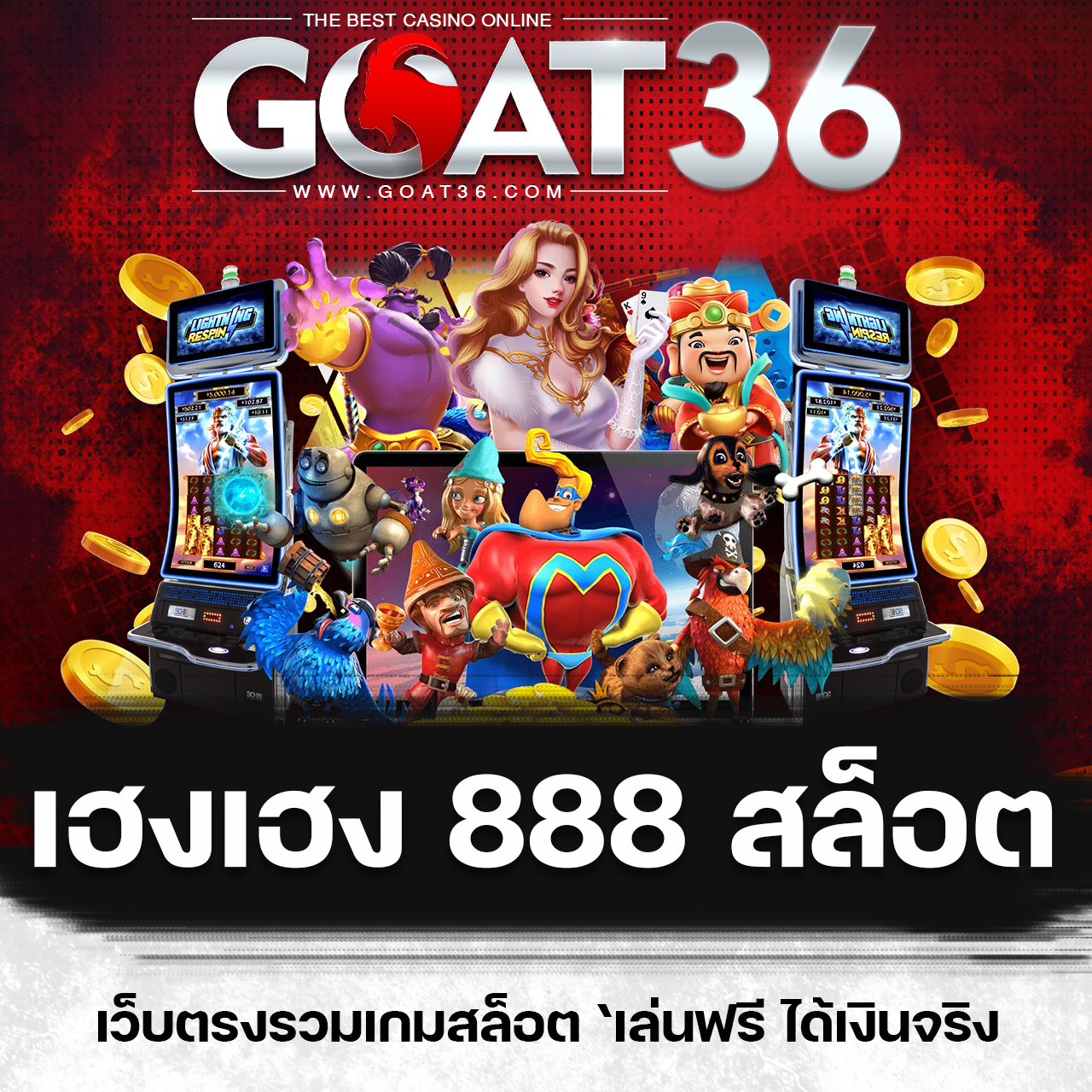 ทางเข้า mjm789 ล่าสุด ลุ้นสนุกทุกวัน เว็บตรงมั่นใจ