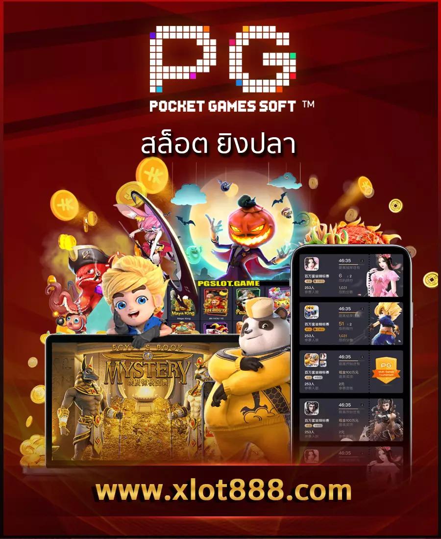 ทางเข้าเล่น PG Slot Auto เว็บตรงเล่นง่าย ไม่ผ่านเอเย่นต์