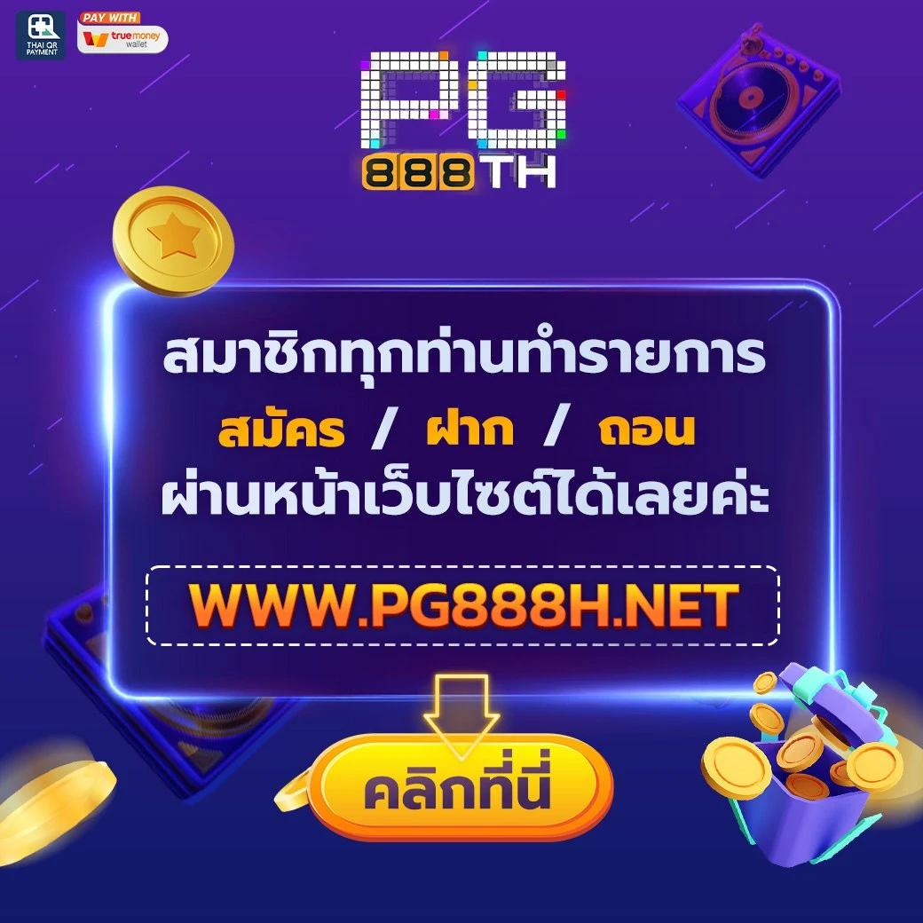 บอลวันนี้ สด 888 ศูนย์รวมความบันเทิงคาสิโนออนไลน์อันดับ 1