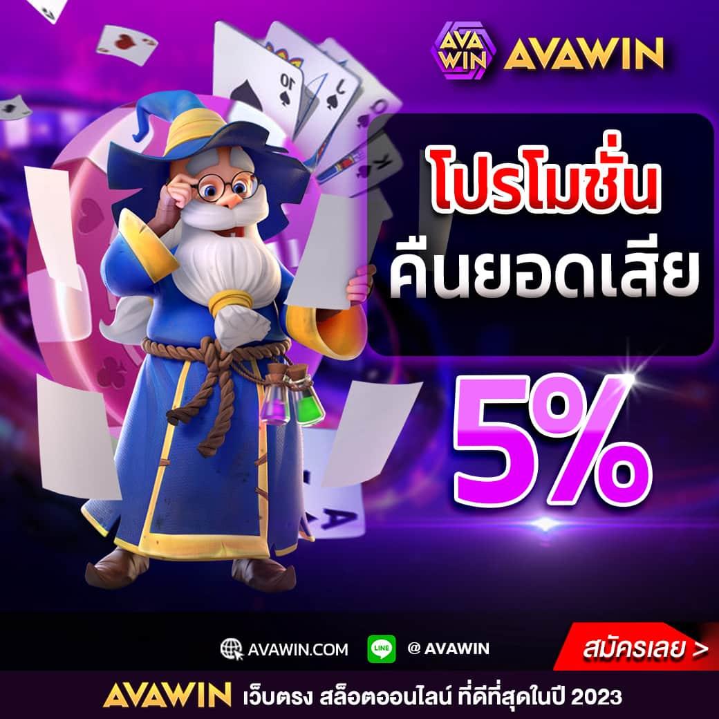 บอลเตะวันนี้ คาสิโนครบวงจร พร้อมโปรโมชั่นสุดคุ้ม