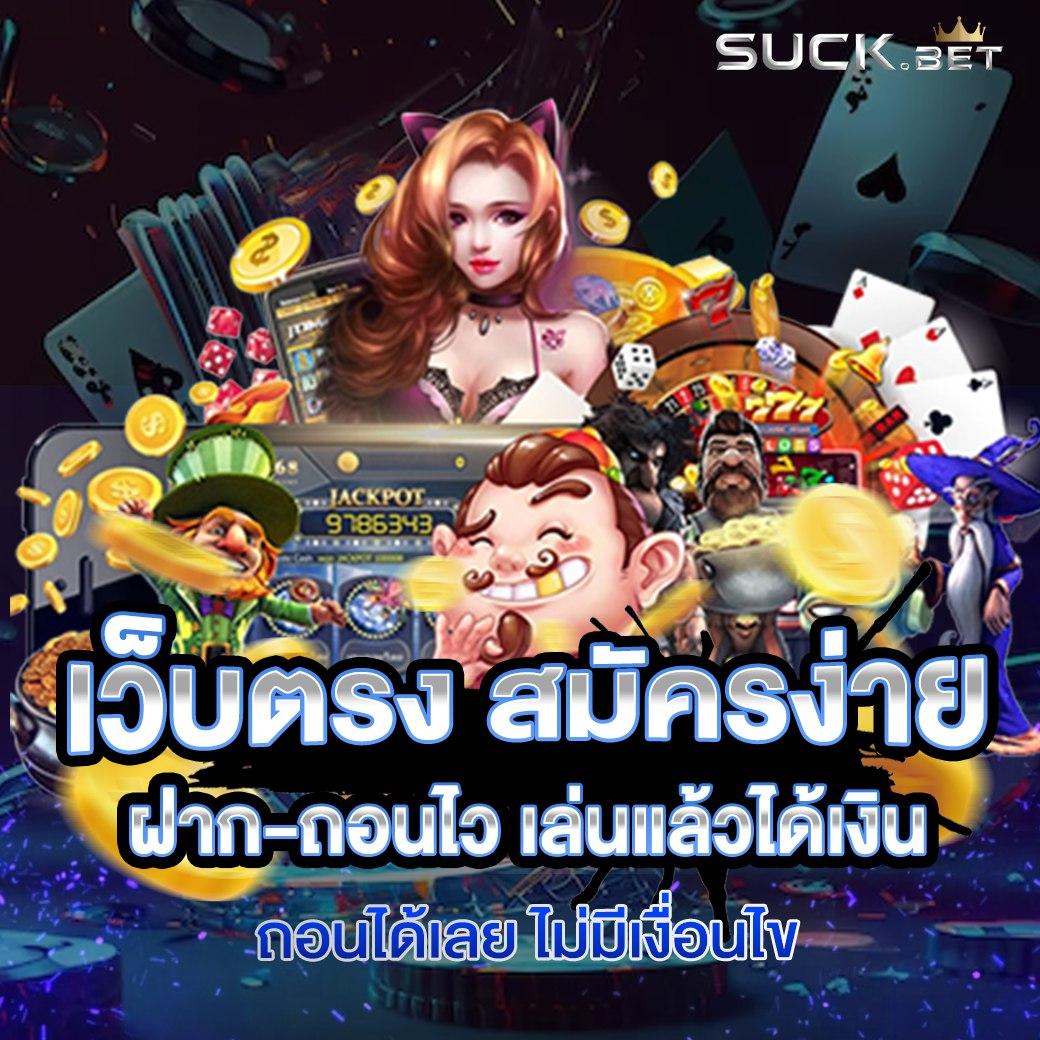 บาคาร่าsaclub7 เว็บตรง เล่นง่าย จ่ายไว ระบบทันสมัย ฟรีโบนัส