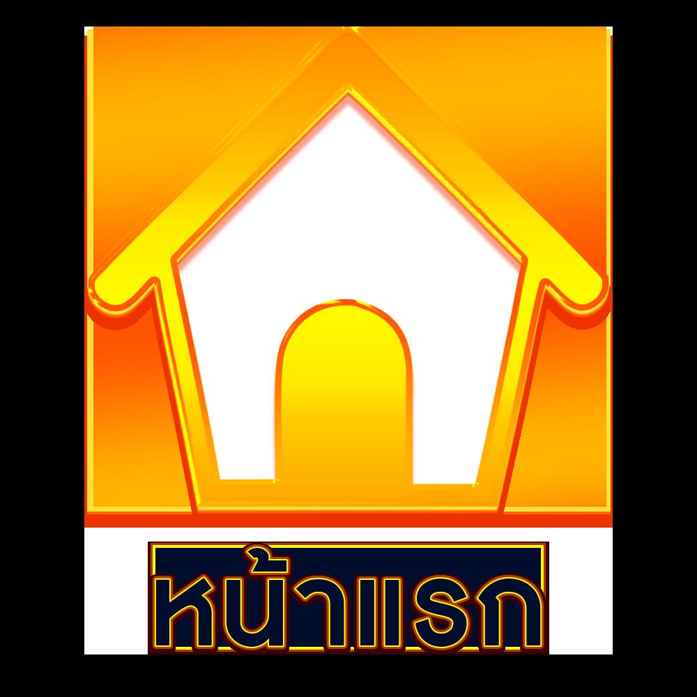 บ้าน ผล บอล วัน นี้ เกมคาสิโนออนไลน์อันดับหนึ่ง เล่นง่าย จ่ายจริง