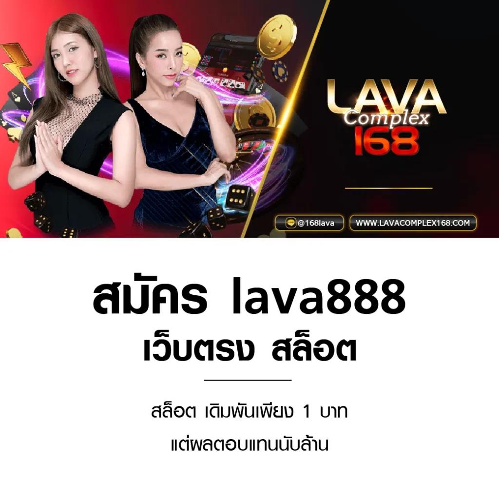 บ้านบอล888 วันนี้ 888 พร้อมราคา เว็บตรงเล่นง่ายจ่ายจริง