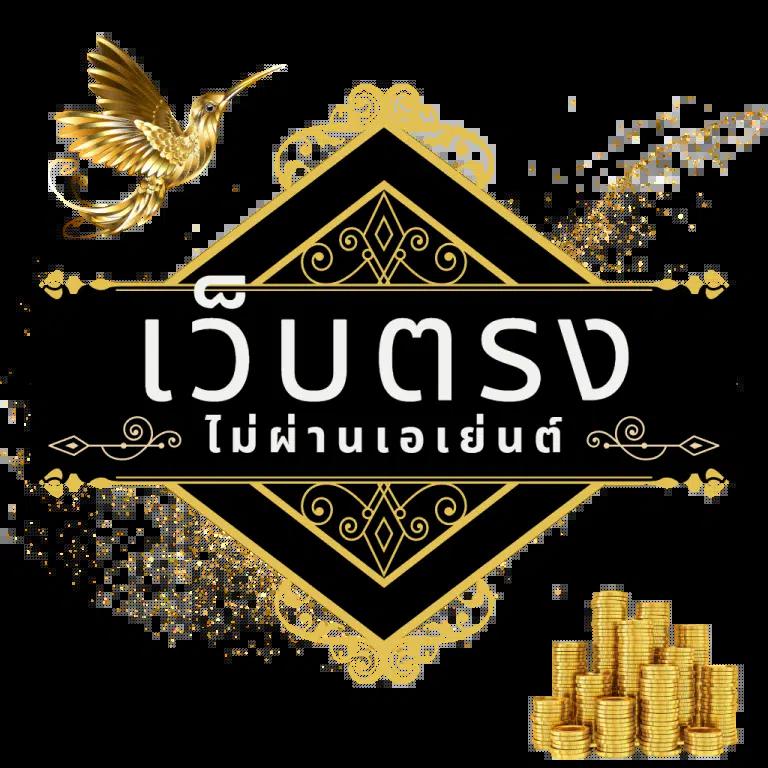 บ้านบอลล่าสุด เว็บคาสิโนอันดับหนึ่ง รวมความสนุกทุกเกมในประเทศไทย