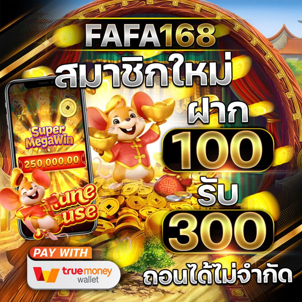บ้านบอลวันนี้ เล่นง่ายได้เงินจริง เกมยอดนิยมอันดับ 1