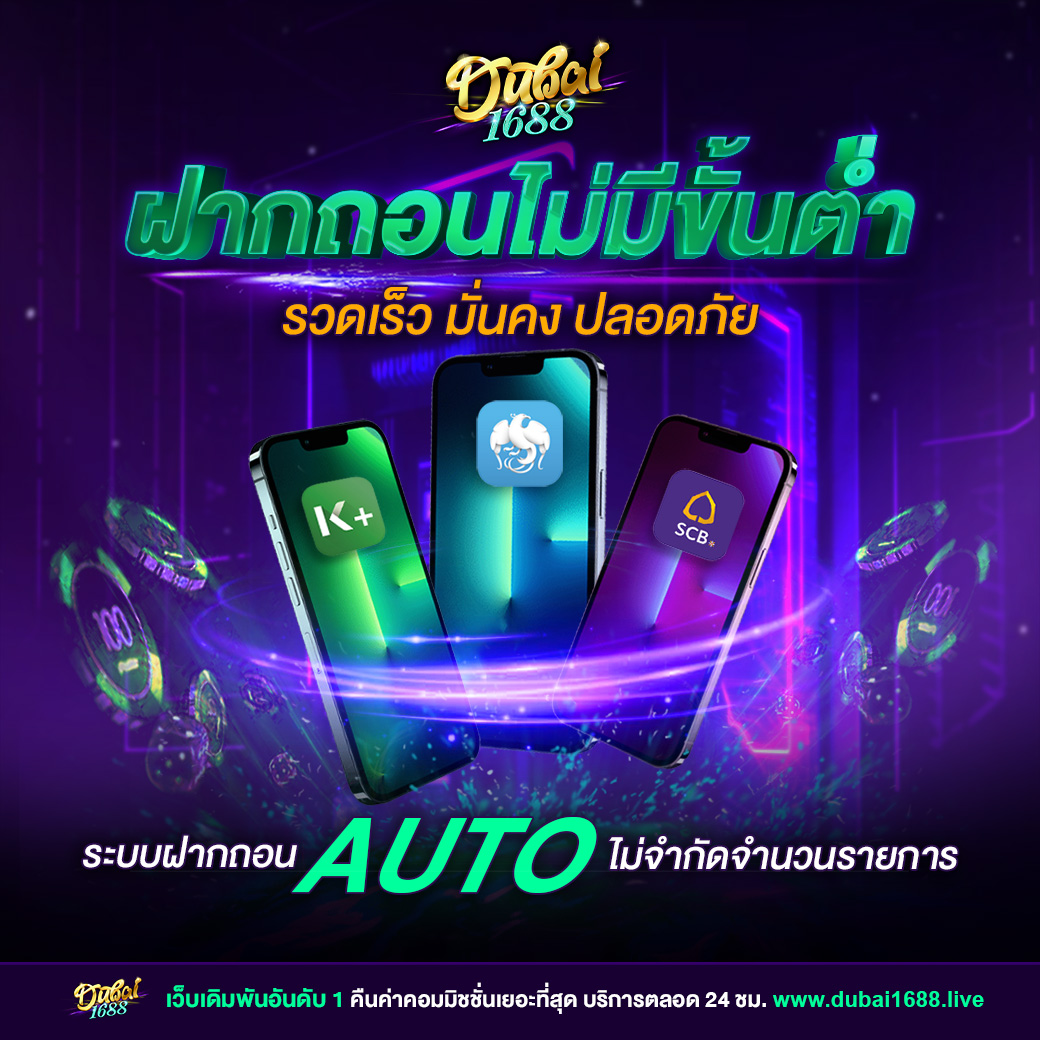 บ้านผลบอล 888 เว็บเดิมพันบอลออนไลน์สุดฮิต อันดับ 1 ของไทย