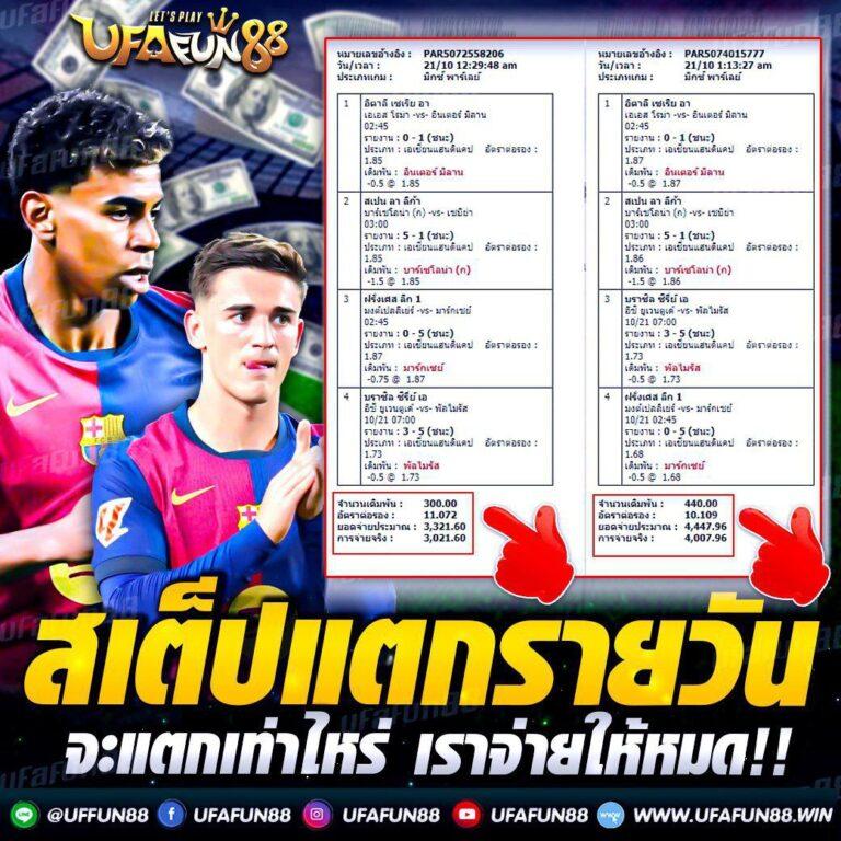 บ้านผลบอลlivescore รวมผลเตะวันนี้และผลบอลสดล่าสุดในไทย