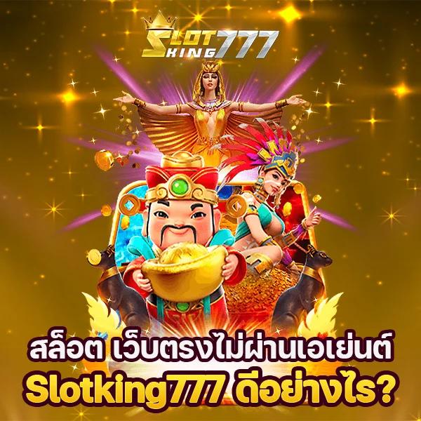 ผลบอล55 คาสิโนสด เดิมพันง่าย ได้เงินเร็ว สมัครตอนนี้