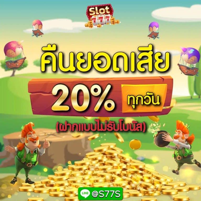 ผลบอลgo: แพลตฟอร์มคาสิโนออนไลน์ระดับแนวหน้าที่รวมทุกความสนุกในประเทศไทย