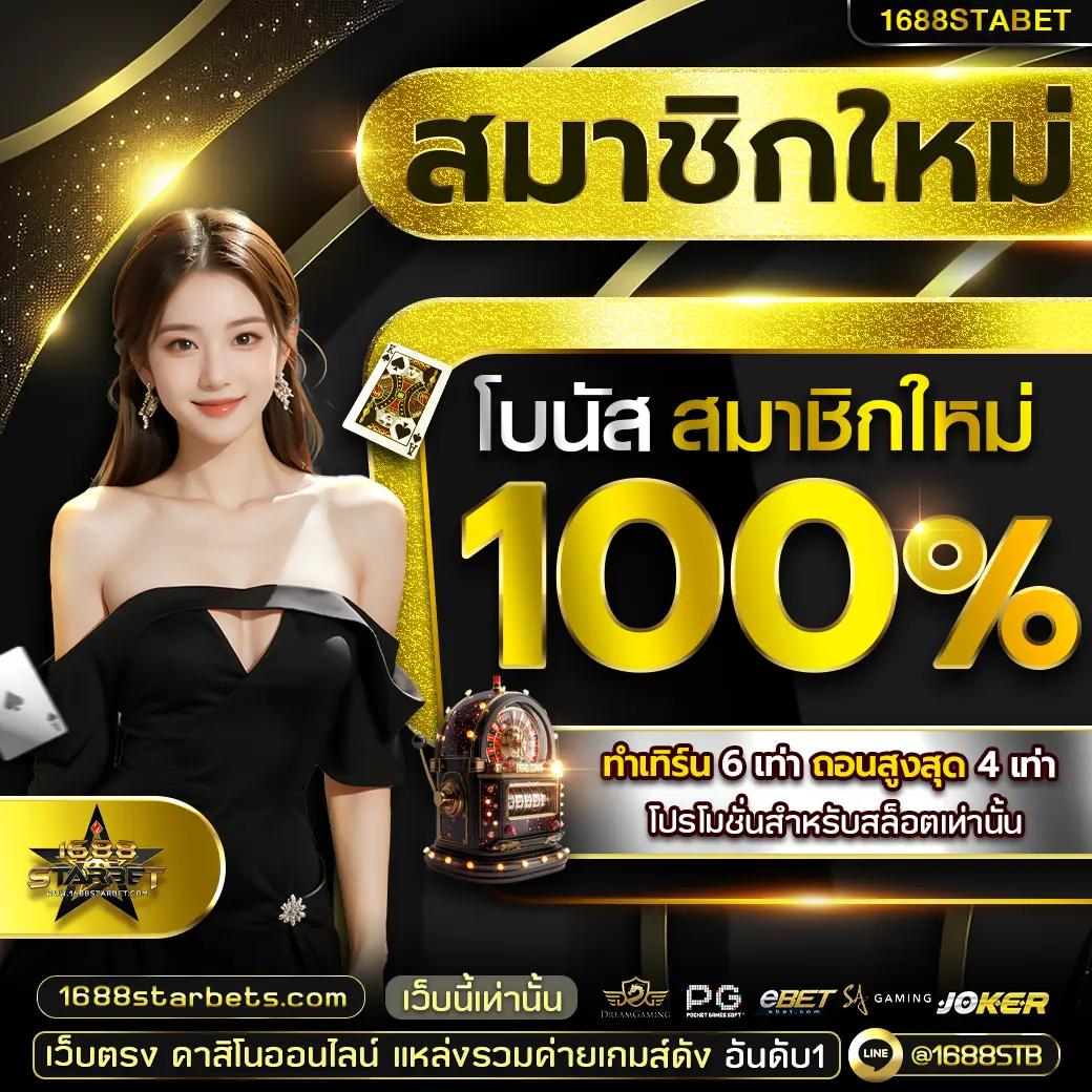 ผลบอลlive ศูนย์รวมผลบอลและการเดิมพันสุดทันสมัยในประเทศไทย