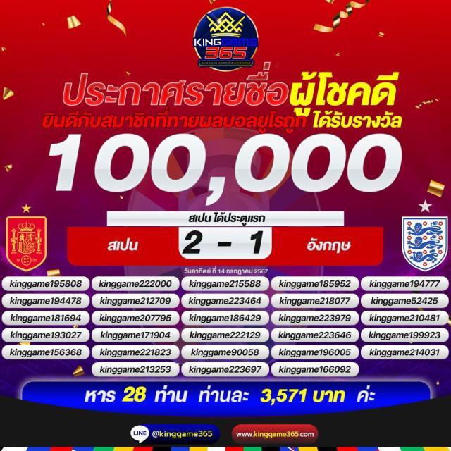 ผลบอลวันนี้สด เว็บเดิมพันอันดับ1 พร้อมอัปเดตผลเร็วทันใจ
