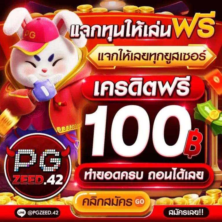 ผลบอลสด 1 เว็บแทงบอลออนไลน์ มาตรฐานระดับโลก พร้อมโปรโมชั่นแรง