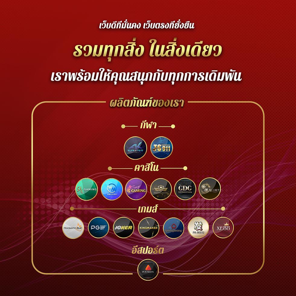 ผลบอลสำรอง คาสิโนเว็บตรง มาตรฐานระดับโลก เล่นง่ายจ่ายจริง