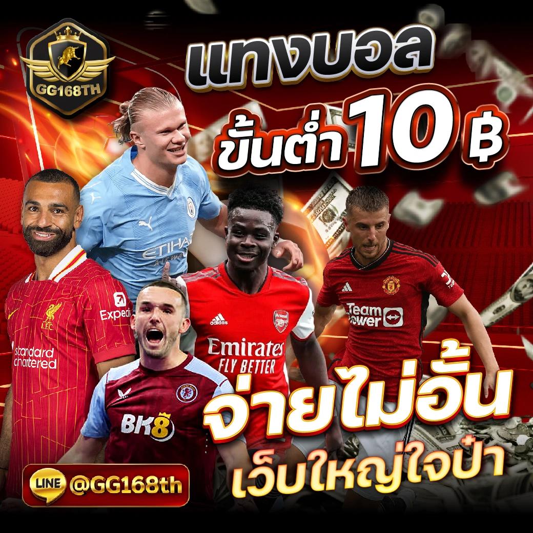 ผลบอลไทยสด เว็บดูบอลสดและข้อมูลแม่นยำในเกมการแข่งขัน