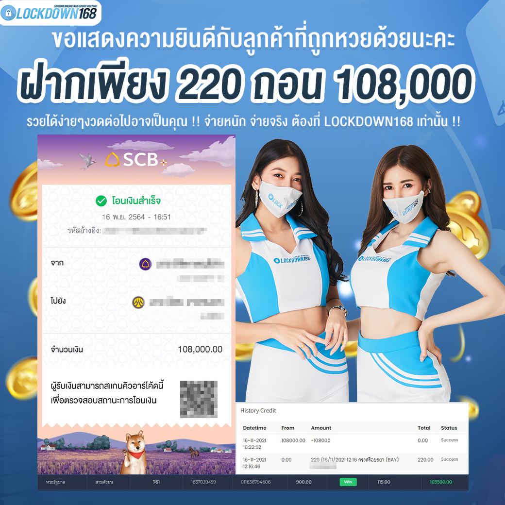 ผลบอลไลสกอ เว็บเดิมพันรวมสถิติบอลแม่นยำอันดับ1ในไทย