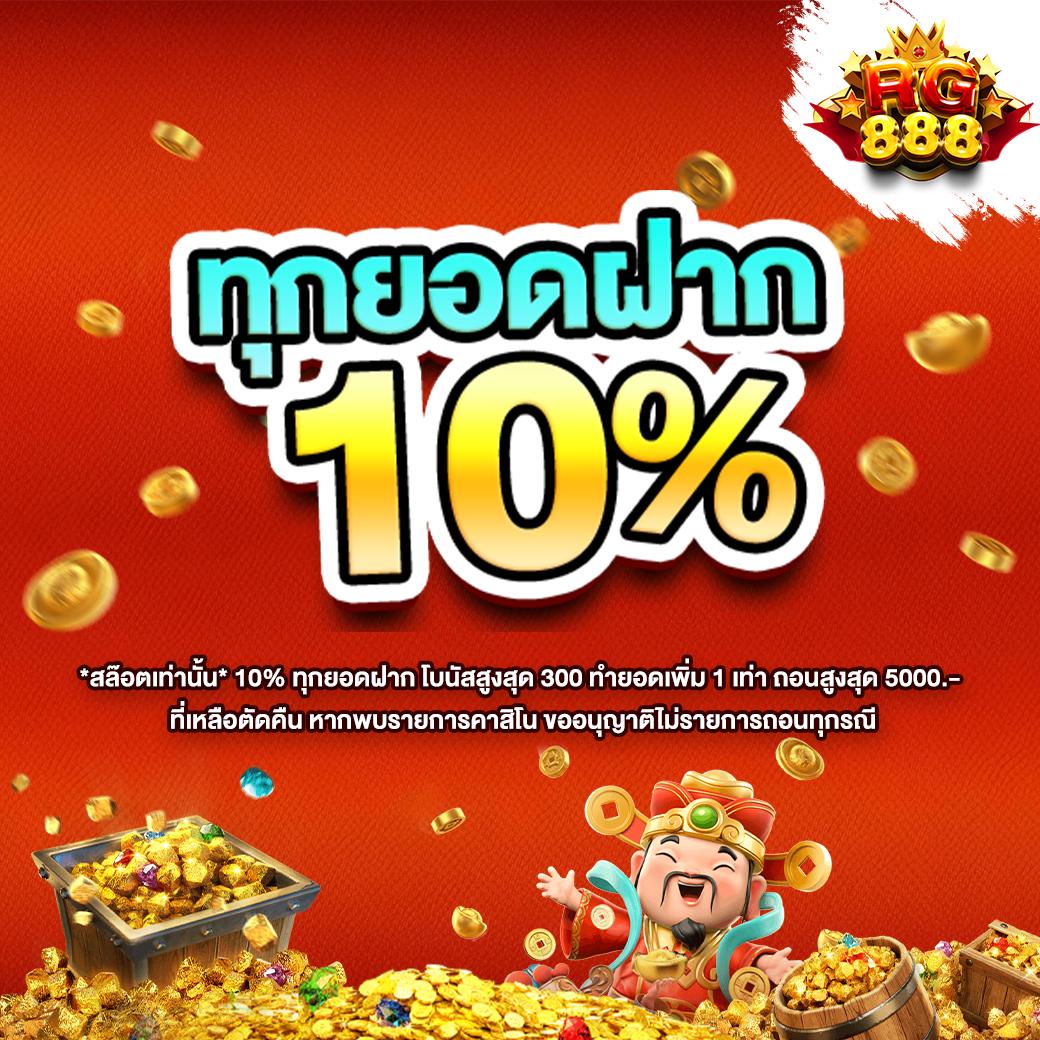 ผลบาสสด888 คาสิโนอออนไลน์ บาคาร่า สล็อต แทงบอล โดดเด่นในไทย