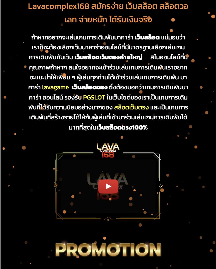 พักยก168 เข้าสู่ระบบ รับโปรโมชั่นใหม่ล่าสุด มั่นใจทุกเกม