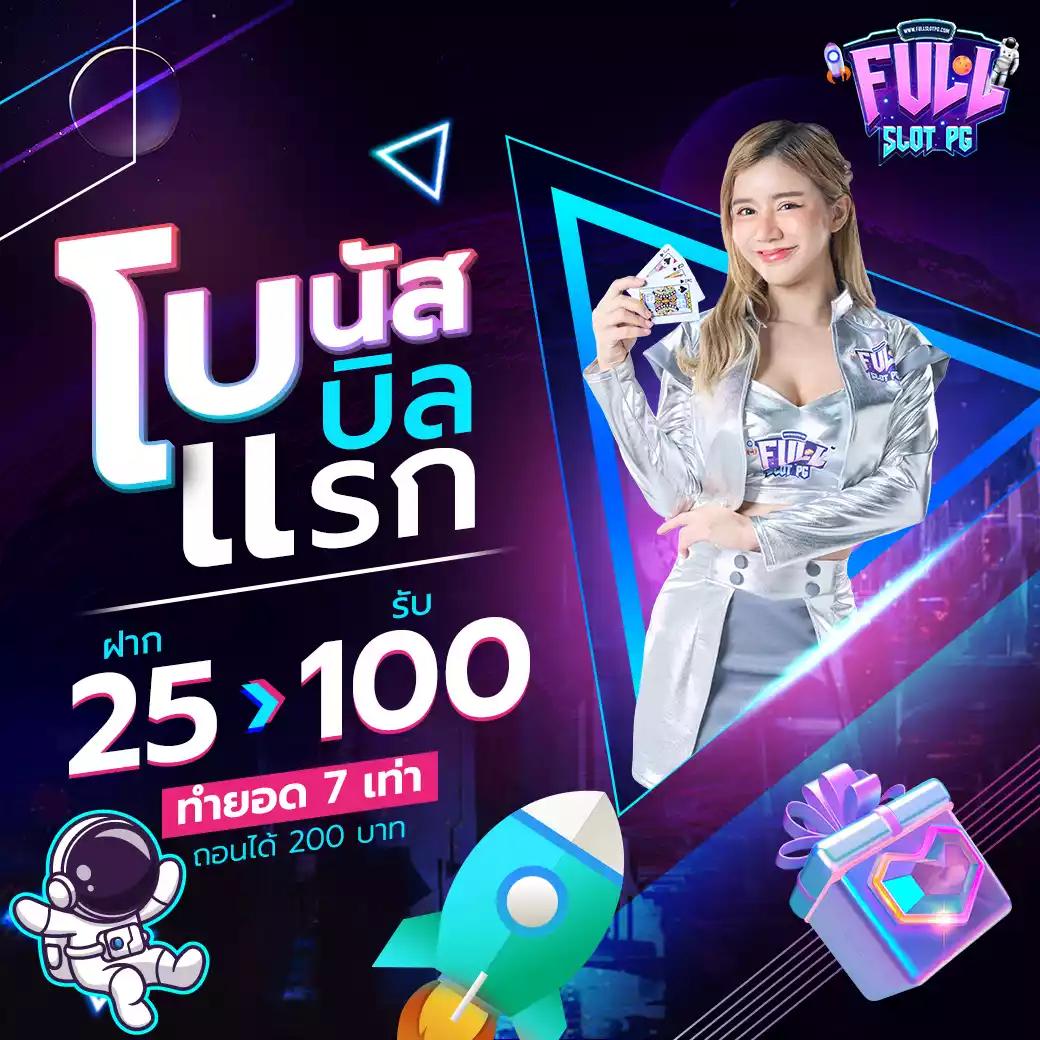 ฟุตบอล888 ค่ายเกมยอดนิยม สมัครฟรี จ่ายเต็มที่ที่สุดในไทย