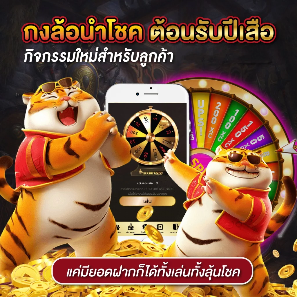 ฟ๊อก888 คาสิโนเวอร์ชั่นใหม่ ระบบทันสมัยสนุกเต็มพิกัด