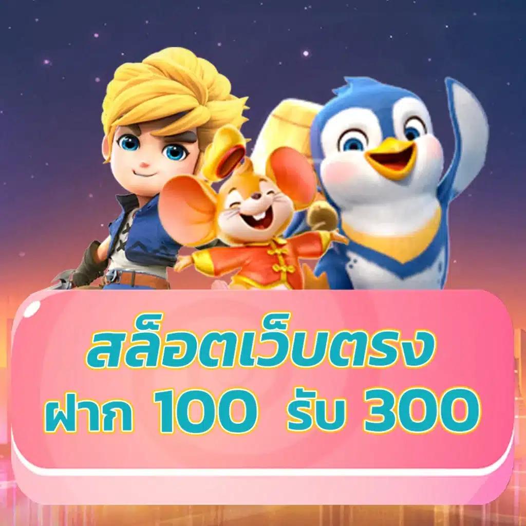 ยู ฟ่า สล็อต 777 เล่นง่าย จ่ายหนัก ระบบดีที่สุดในไทย