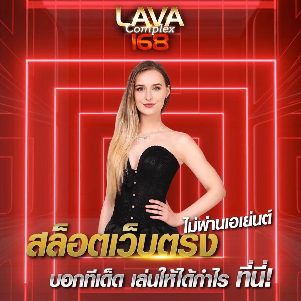 ยูฟ่าไลอ้อน 168 เว็บตรงพนันออนไลน์มาตรฐานสากล โปรโมชั่นแรงที่สุด