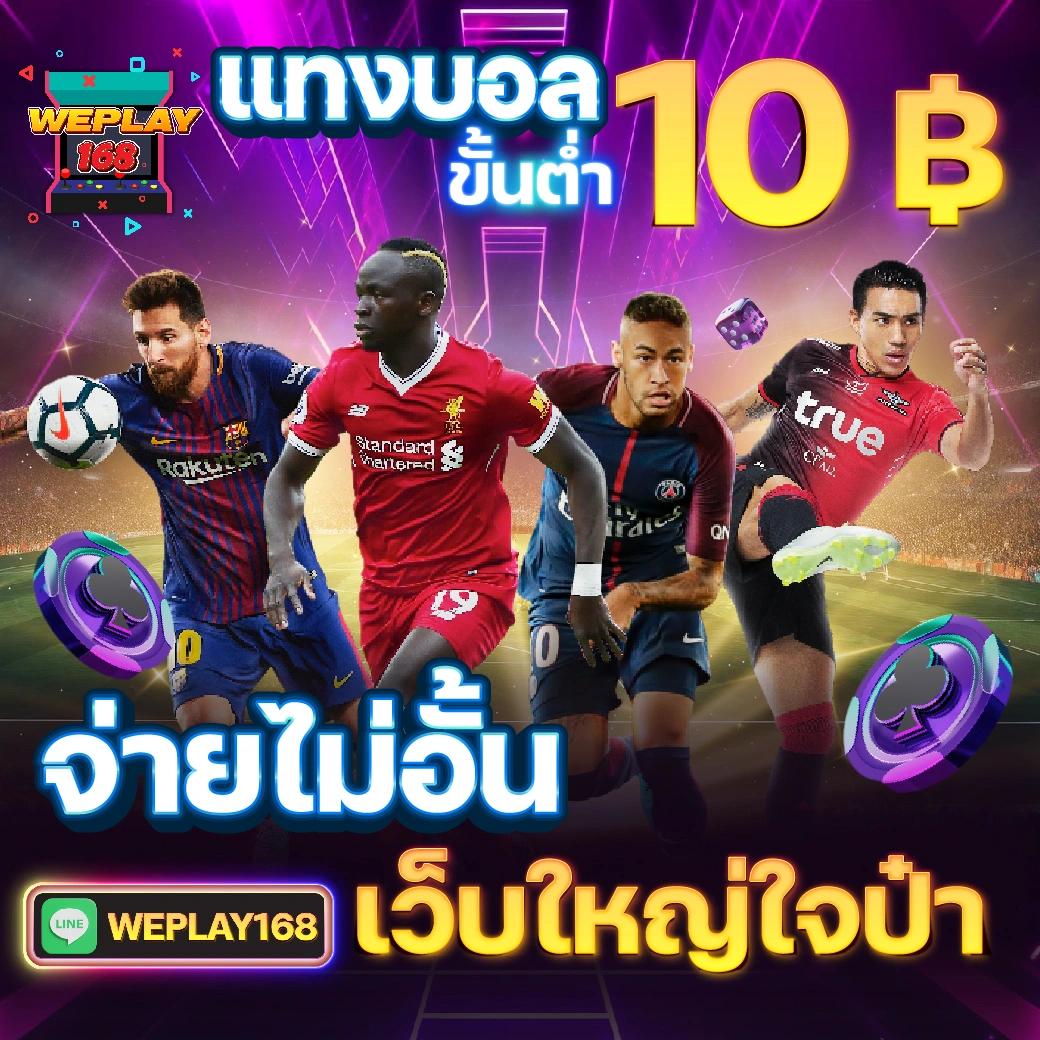 รับเครดิตฟรี 50 ยืนยันเบอร์ ล่าสุด รวมโปรโมชั่นเด็ดเพิ่มโอกาสชนะ