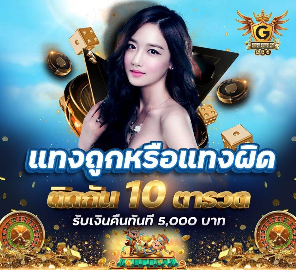 รูปสล็อตแตก พร้อมโปรโมชั่นล่าสุด รวมเกมสล็อตสุดฮิต บนคาสิโนออนไลน์