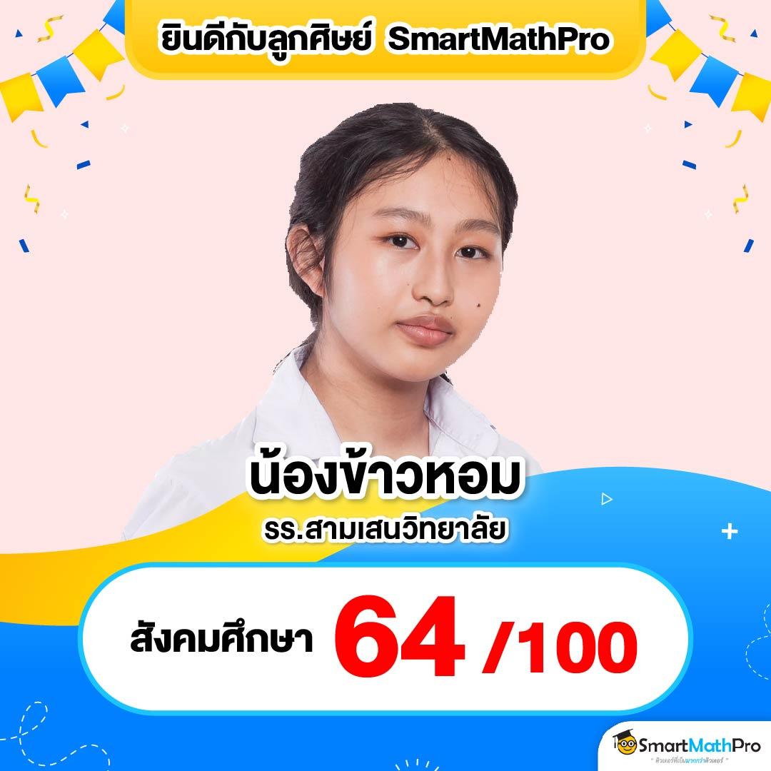 ราคาบอลวันนี้ 888 พร้อมราคาบอลสดล่าสุด แทงง่าย ปลอดภัย 2024