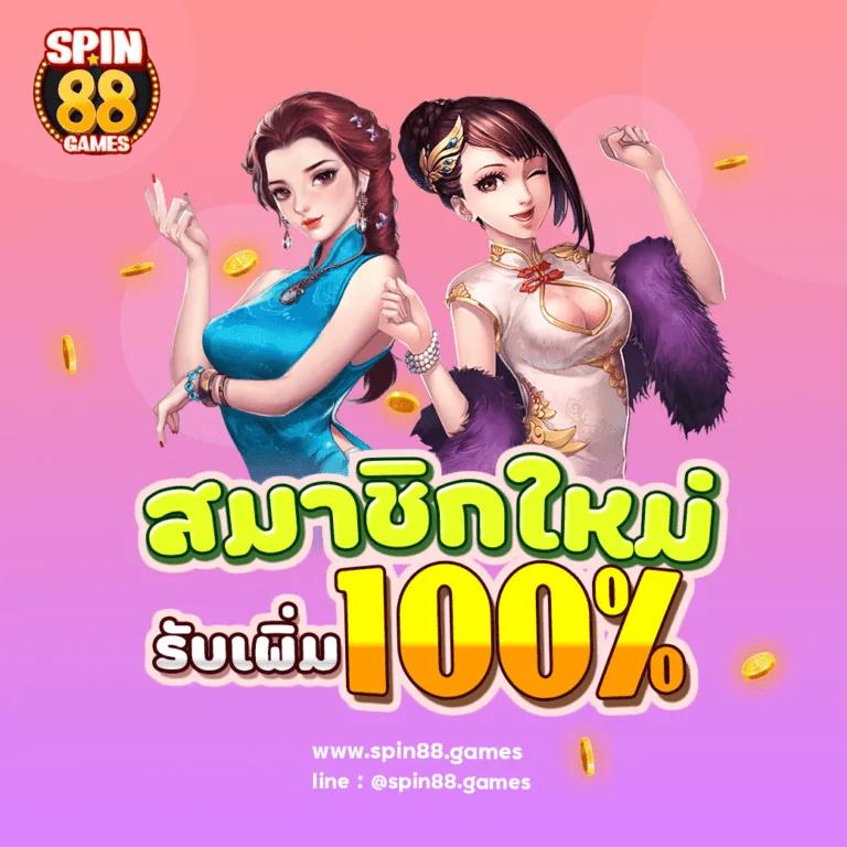 สมัคร สล็อต เว็บ ตรง ค่ายดัง พร้อมโปรโมชั่นเด็ดที่สุดในไทย
