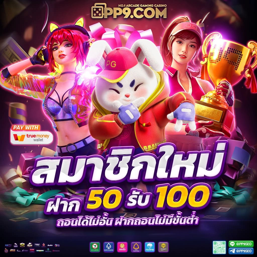 สมัครง่ายกับ Pay Next Extra คาสิโนอันดับหนึ่งในไทยตอนนี้