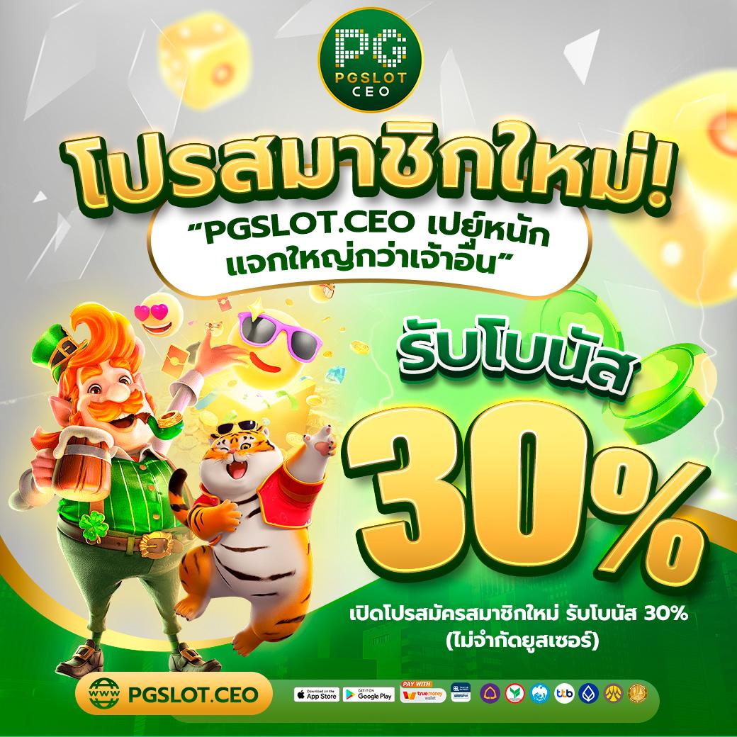 สัมผัสความสนุกใน เกมทดลองเล่นสล็อต ระบบใหม่ล่าสุด 2024 แบบฟรีไม่ต้องฝาก