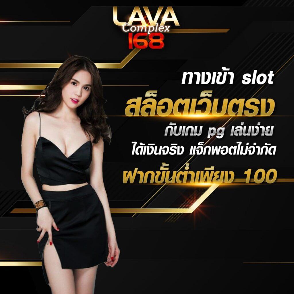 สล็อต168 เว็บตรง เดิมพันง่าย ทำกำไรได้จริงในทุกเกม