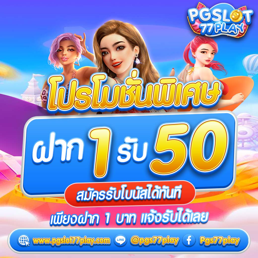 สล็อต444 คาสิโนออนไลน์อันดับหนึ่ง เว็บตรง มั่นคง ปลอดภัย 100%