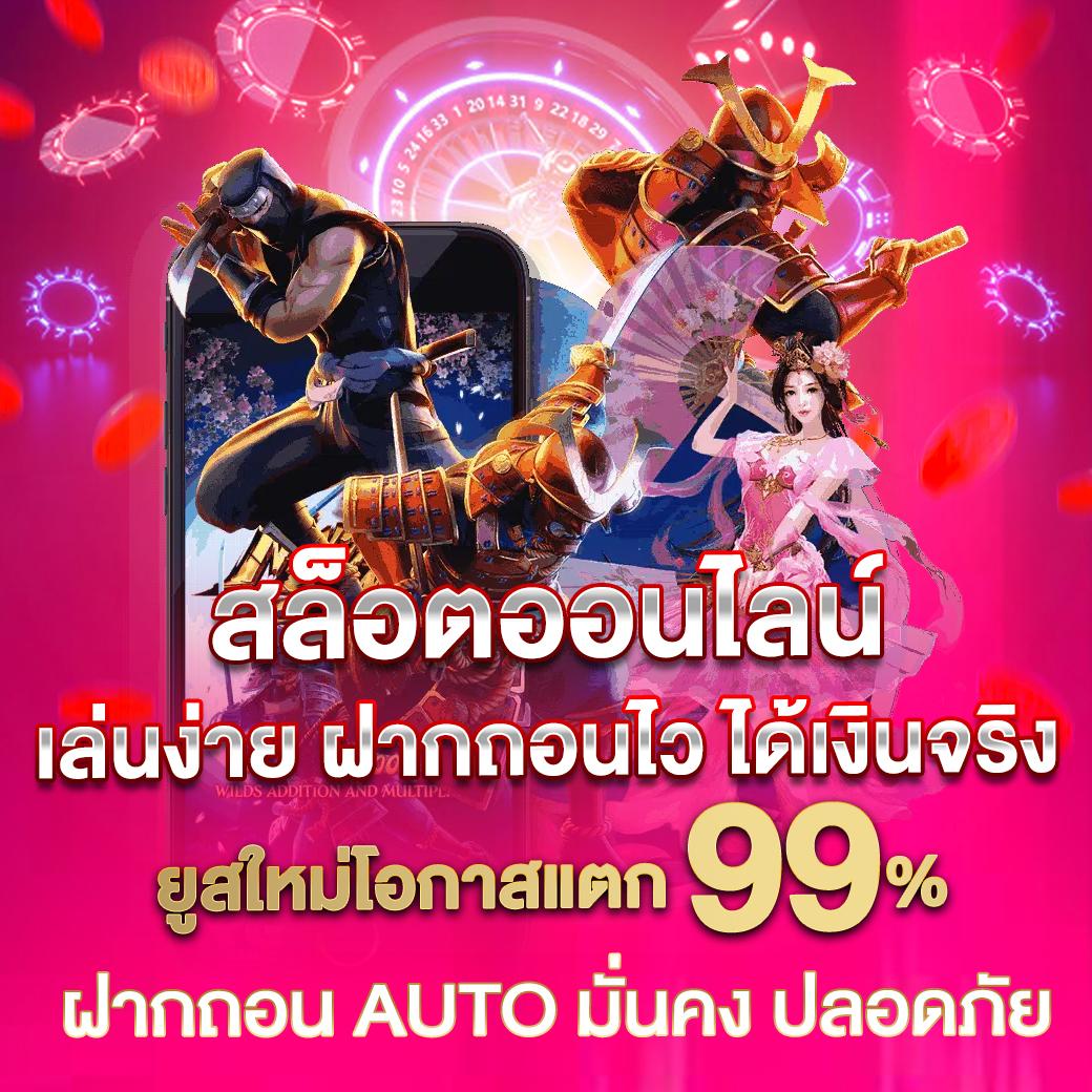 สล็อต6789 เว็บตรงเดิมพันง่าย จ่ายแรง ฝากถอนรวดเร็วทันใจ