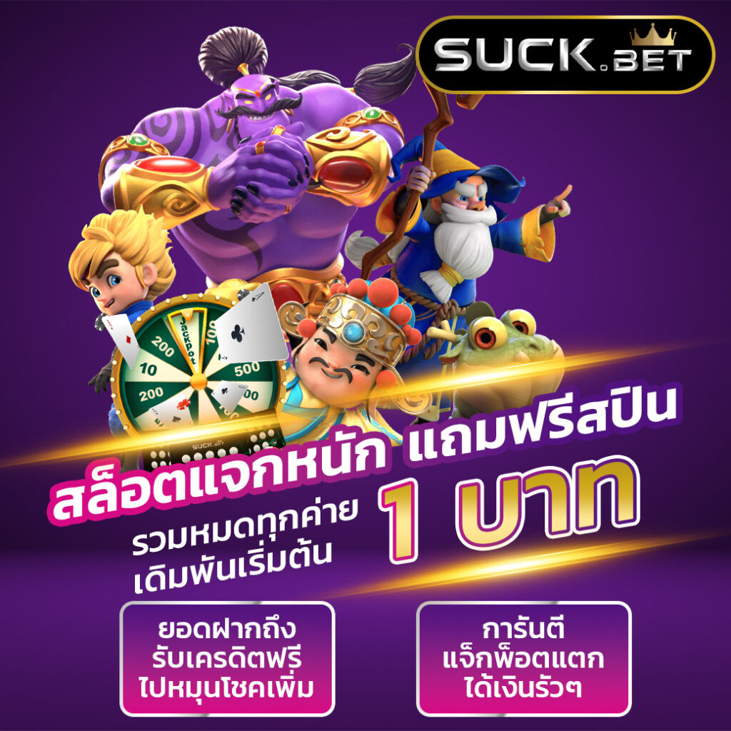 สล็อต แมชชีน ออนไลน์ เว็บเกมคุณภาพสูง เล่นง่าย ได้เงินจริง