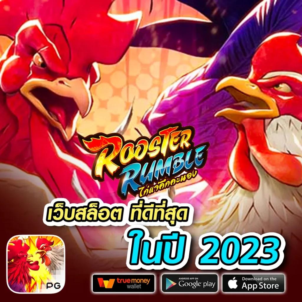 สล็อต โจ๊ก เกอร์ เว็บ ตรง รับเครดิตฟรีล่าสุด มั่นใจปลอดภัย 2024