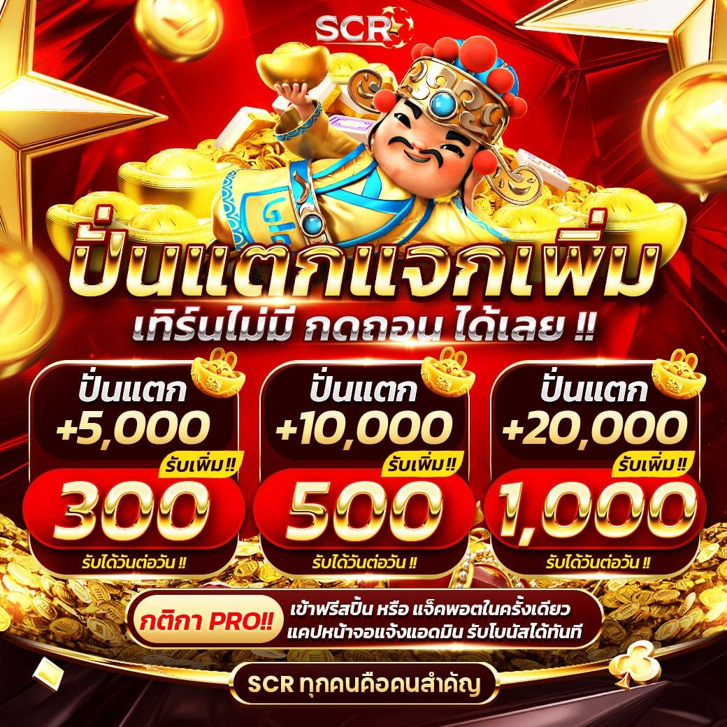 สล็อตทดลองเล่นฟรีทุกค่าย Mega Game Auto ครบทุกเกมยอดนิยม 2024
