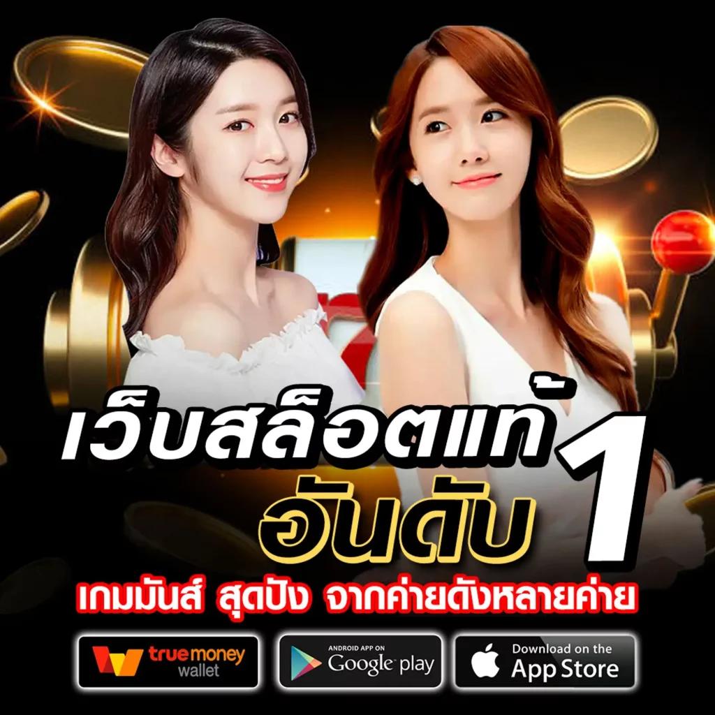 สล็อตเว็บตรง แตกง่าย ไม่มี ขั้นต่ำ ล่าสุด พร้อมโปรโมชั่นสุดคุ้ม