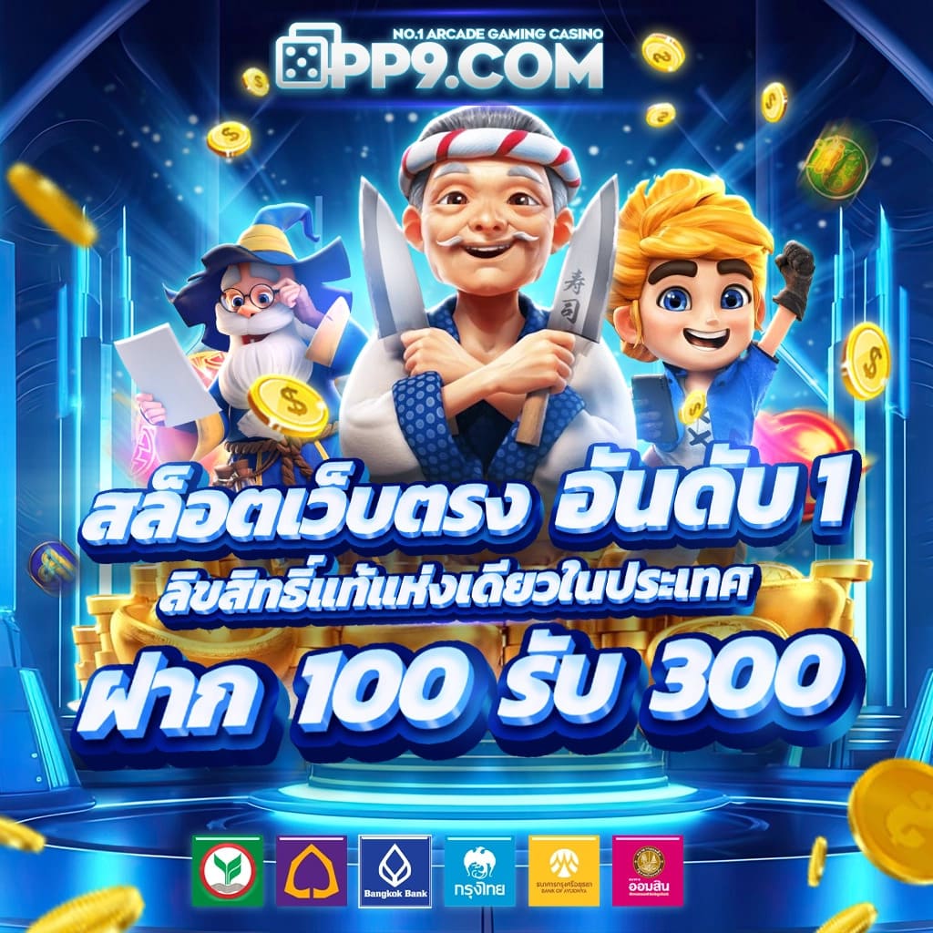 หมุนวงล้อเลข คาสิโนแนวใหม่ เล่นง่ายได้เงินจริง ทดลองได้ฟรีทุกวัน