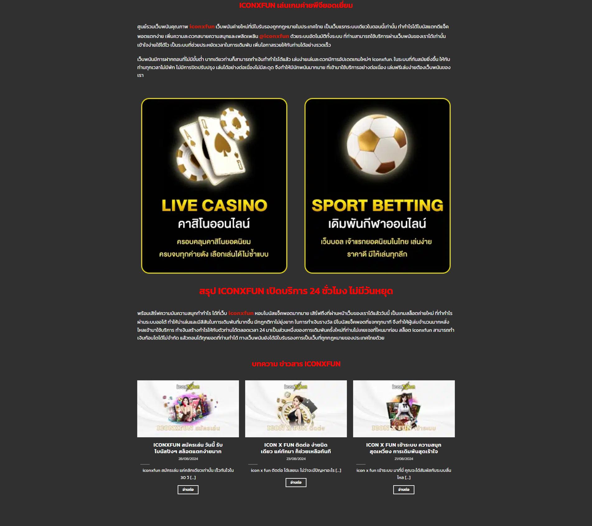 หวยสดพลัส คาสิโนออนไลน์อันดับหนึ่งในประเทศไทย รวมเกมทันสมัย 2024